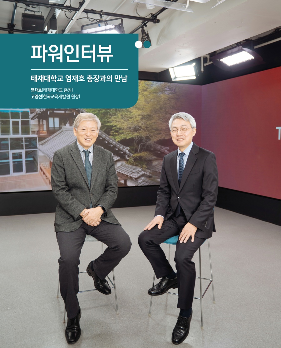 파워인터뷰