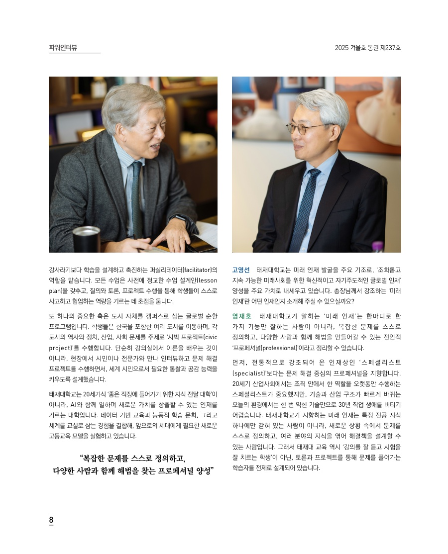 파워인터뷰