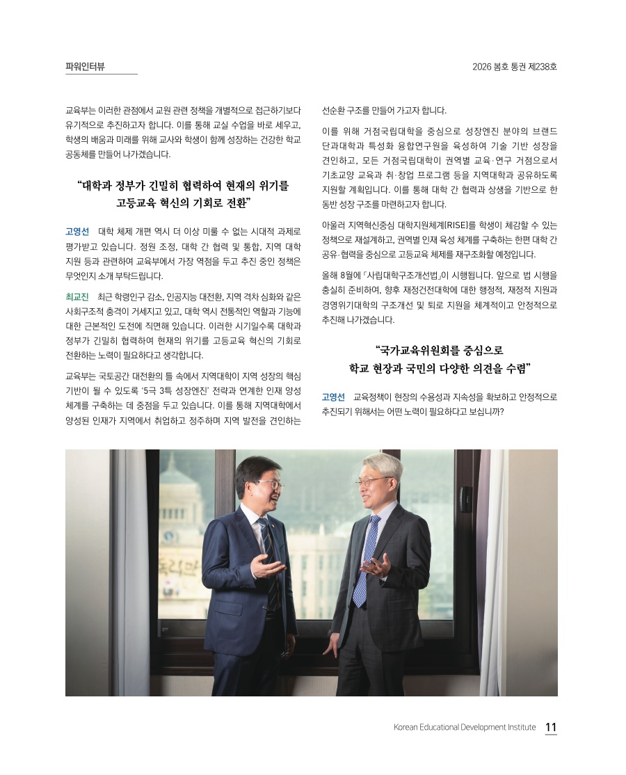 파워인터뷰