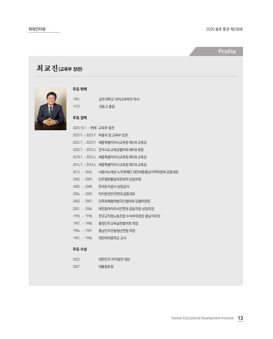 파워인터뷰