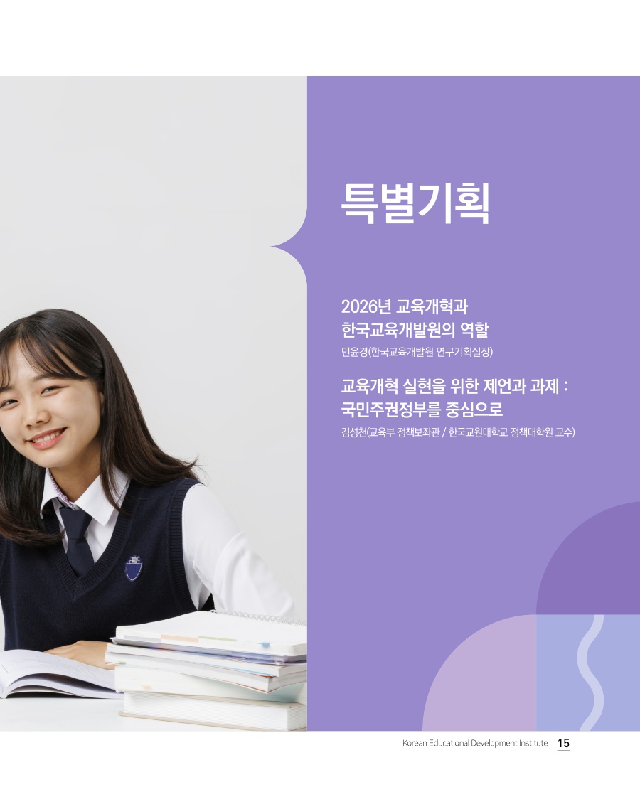 특별기획