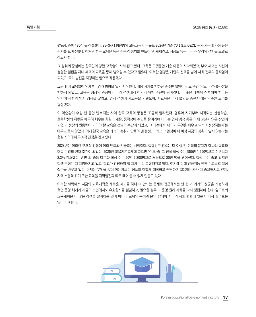 특별기획