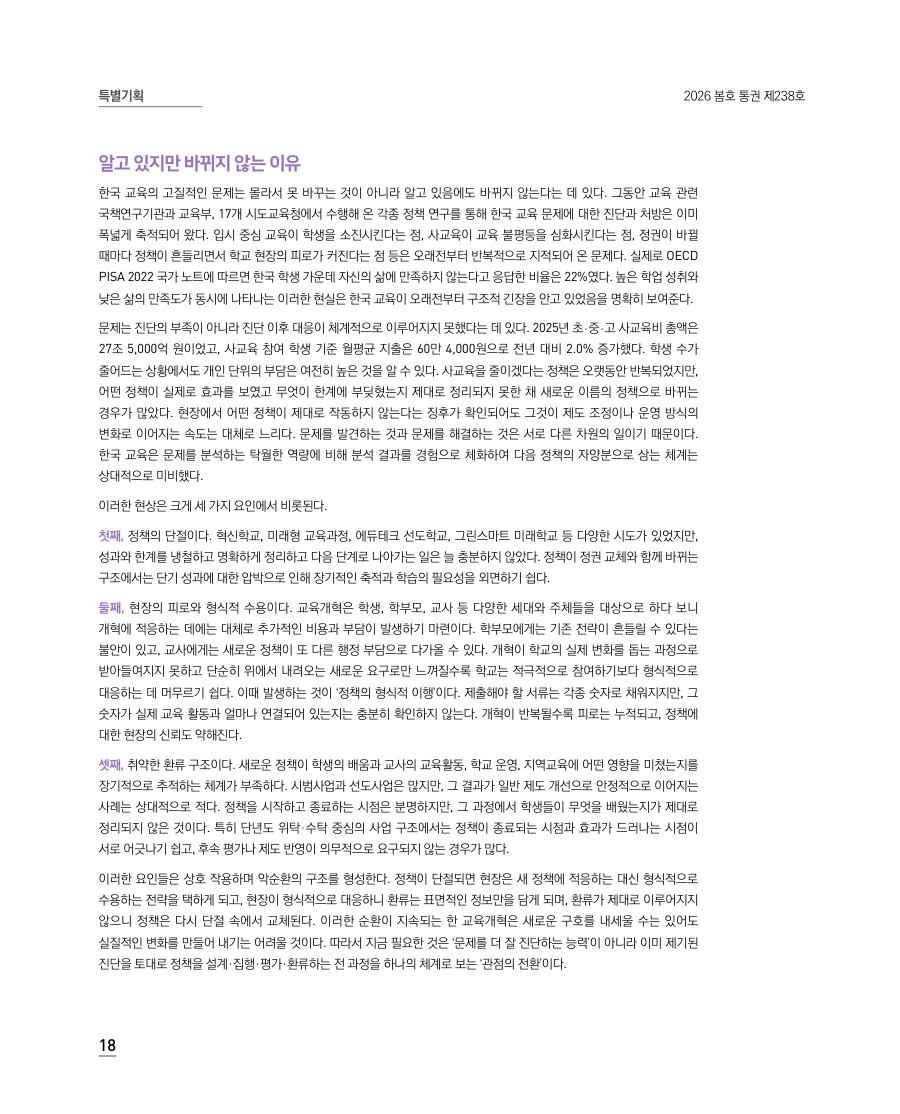 특별기획