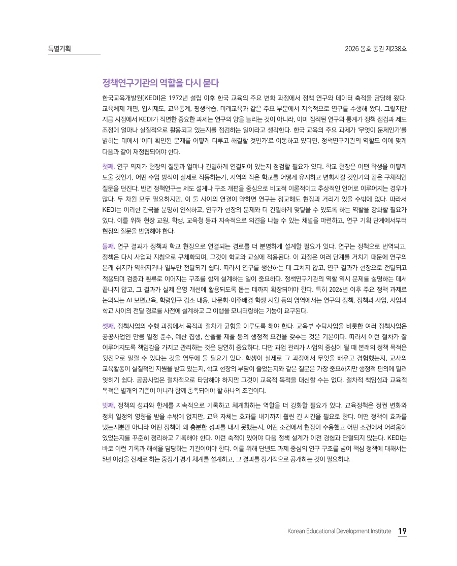 특별기획