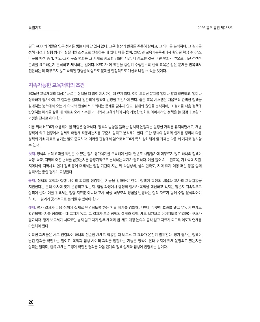 특별기획