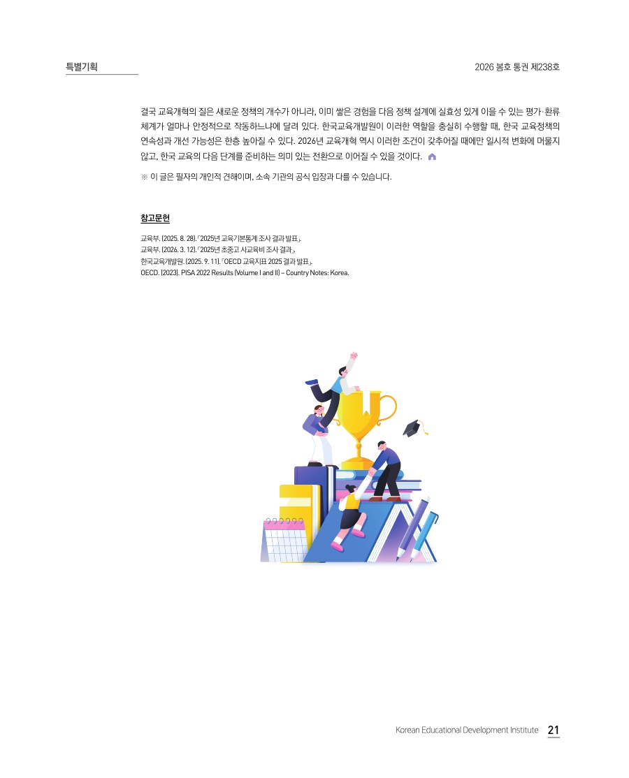 특별기획