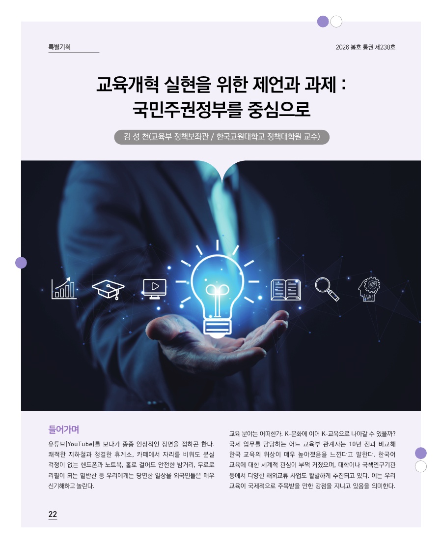 특별기획