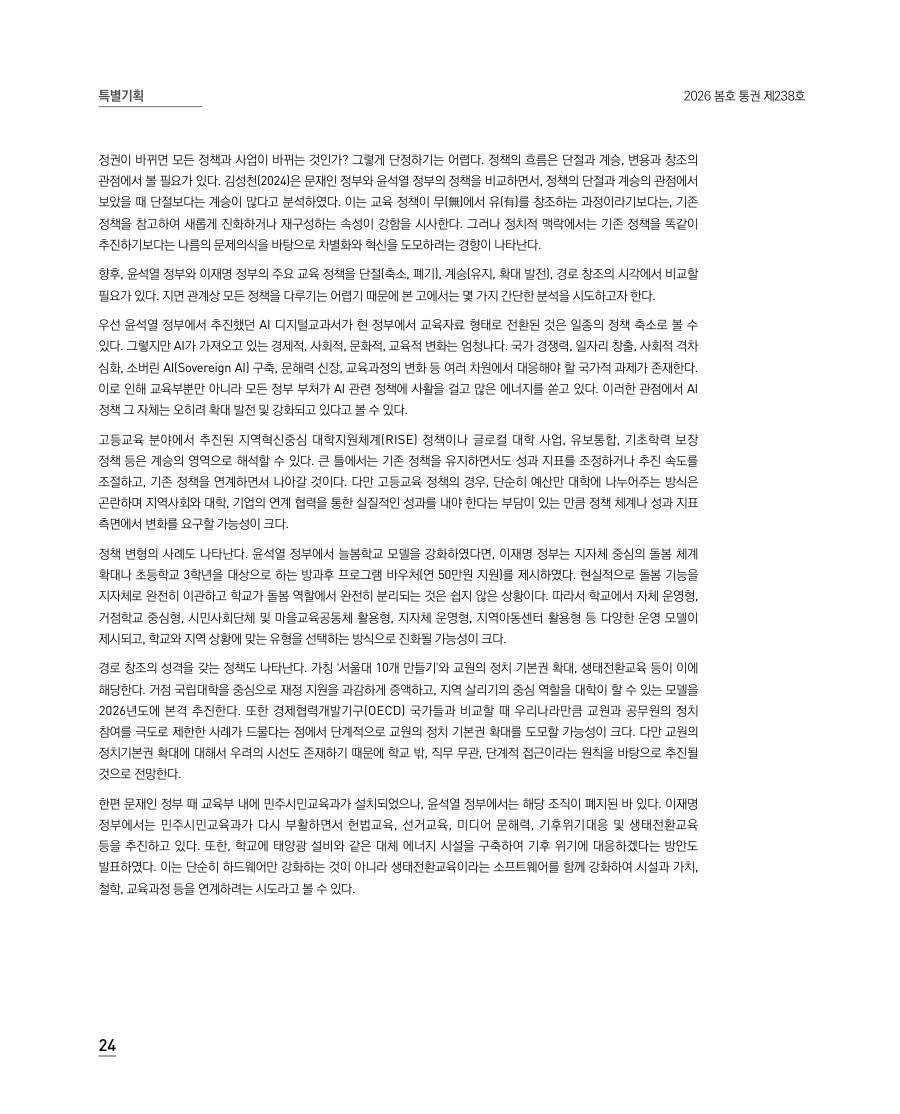특별기획