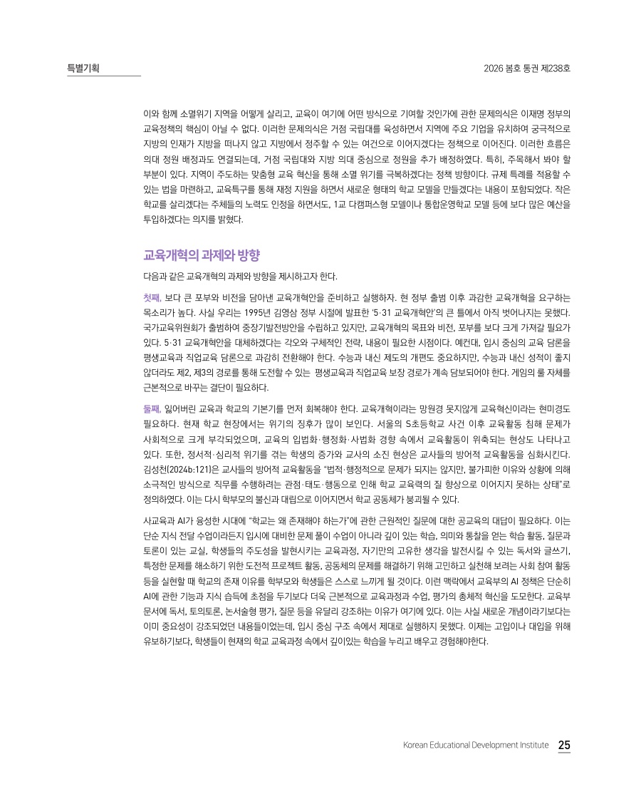 특별기획