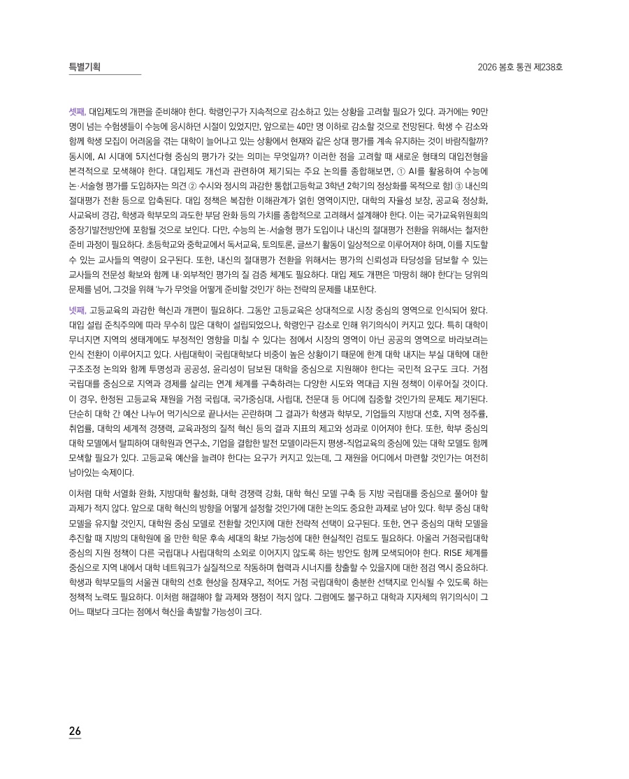 특별기획