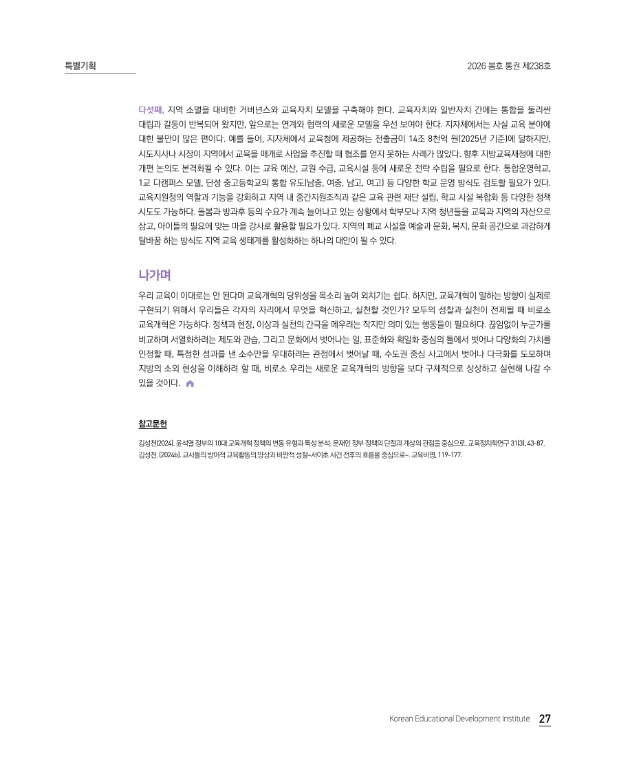 특별기획