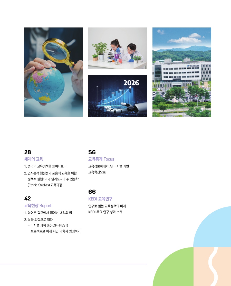 목차