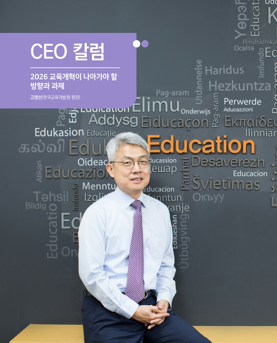 CEO 칼럼