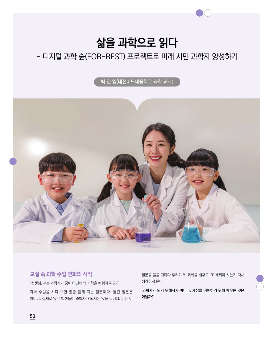교육현장 Report