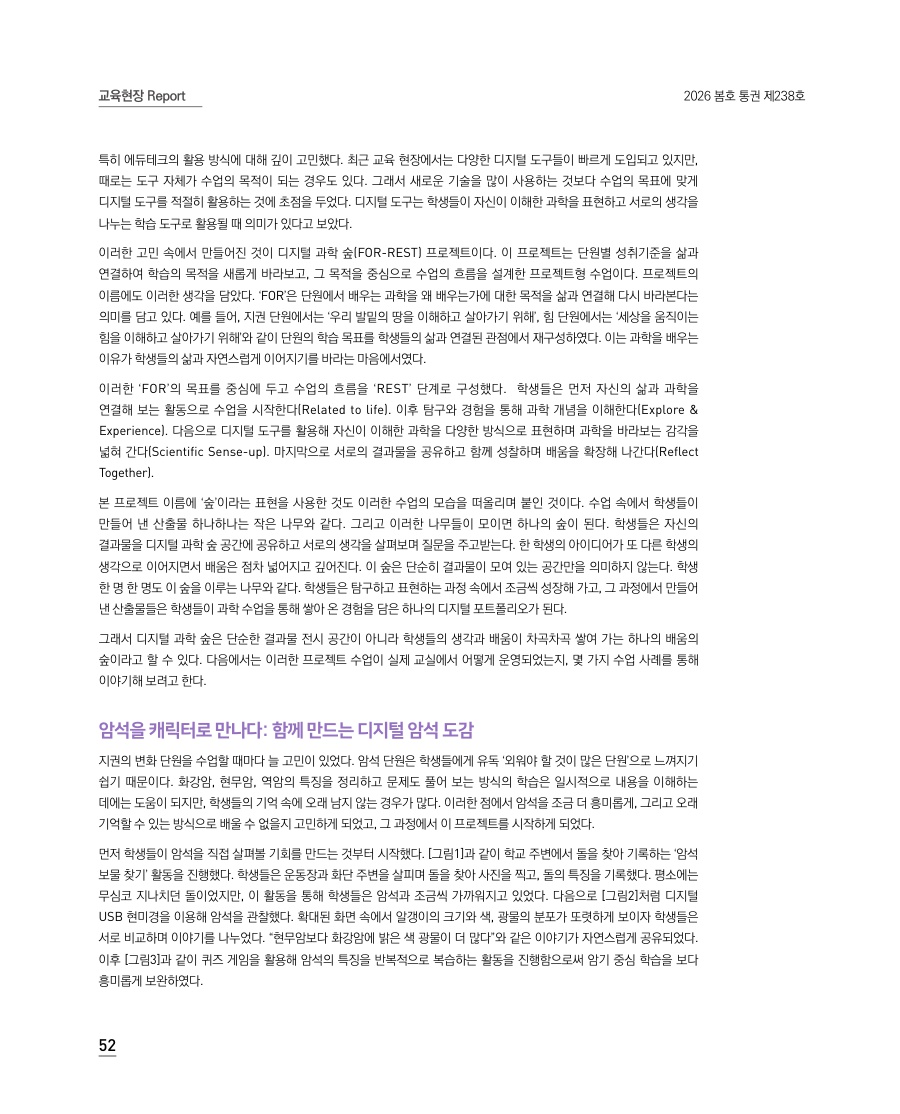 교육현장 Report