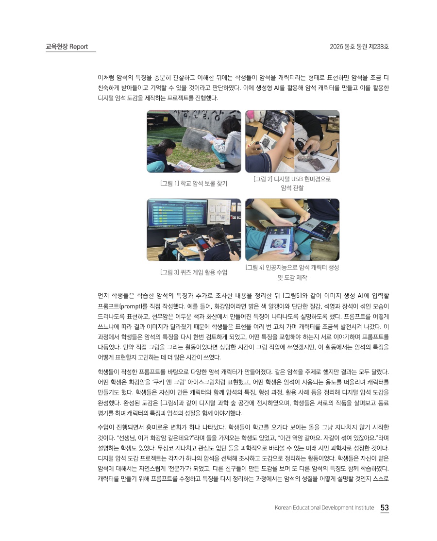 교육현장 Report