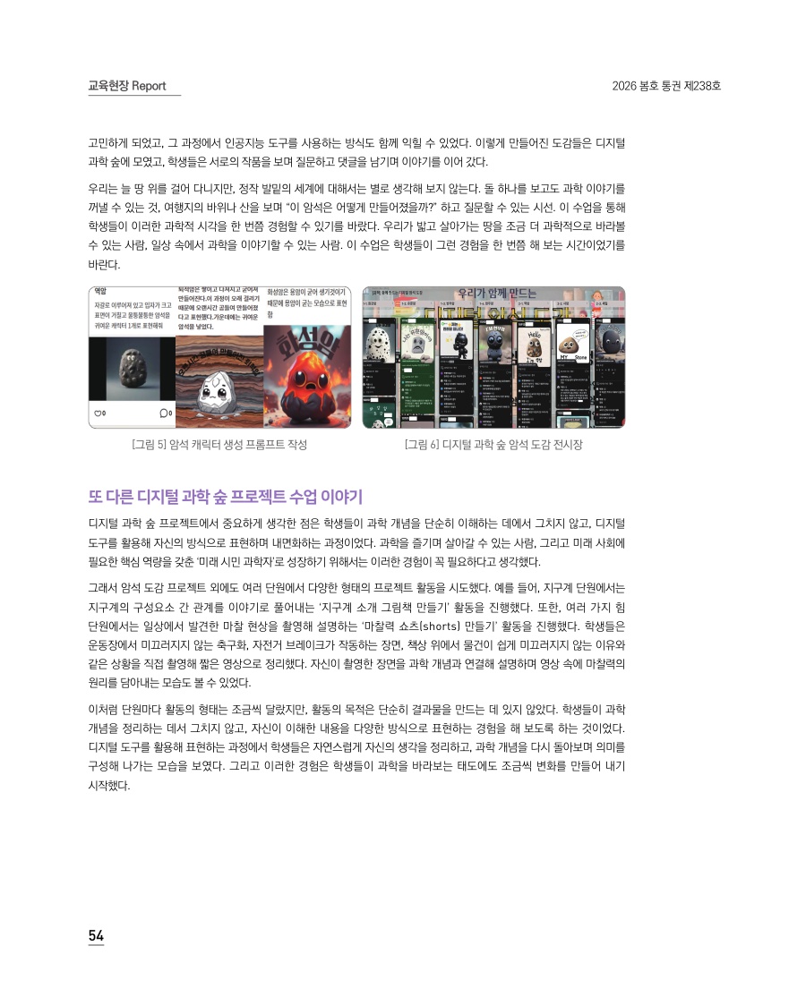 교육현장 Report