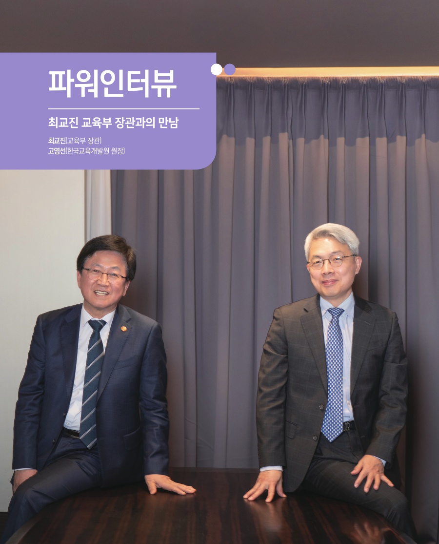 파워인터뷰