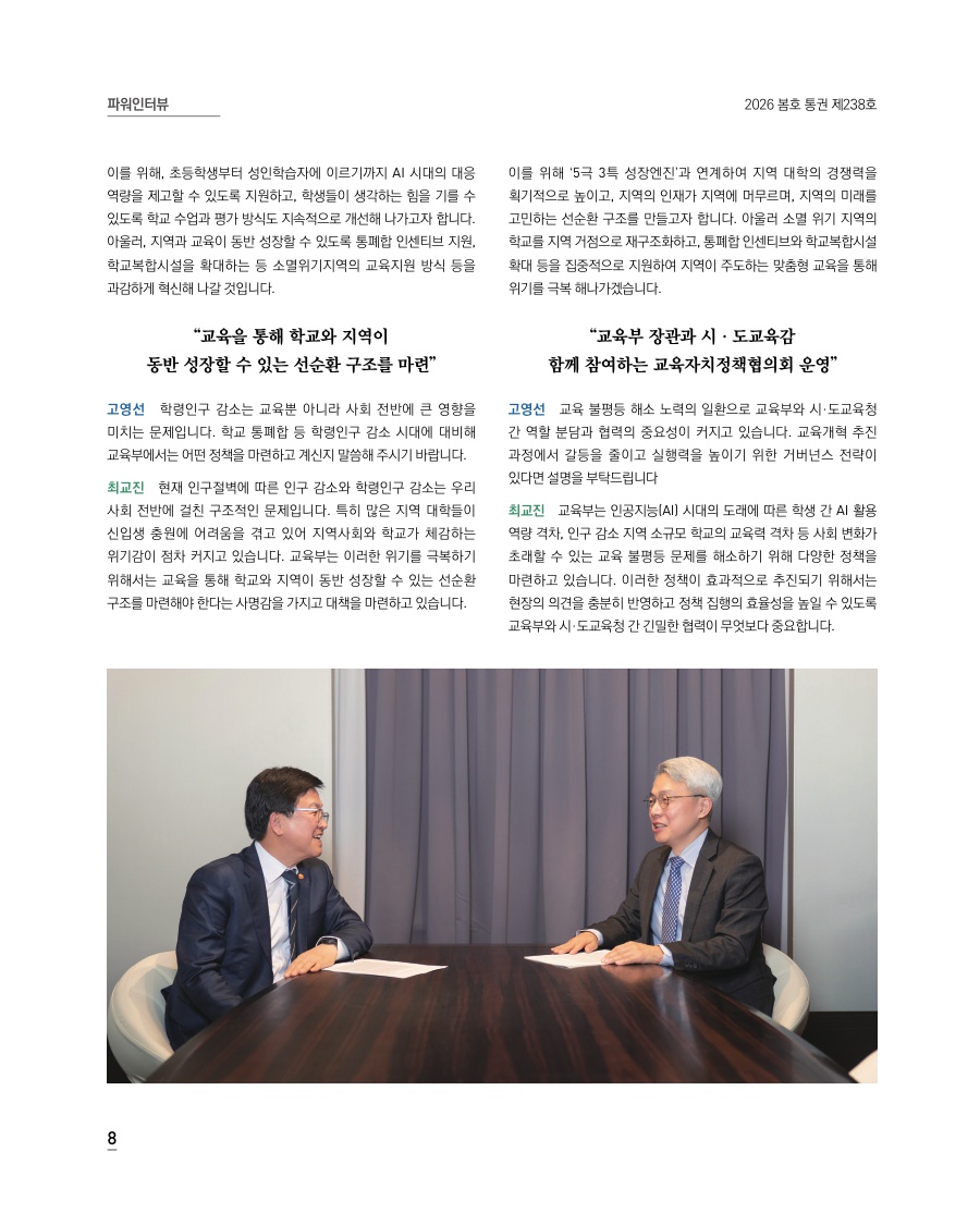 파워인터뷰