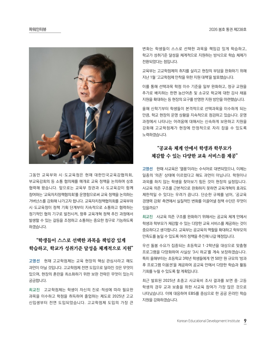 파워인터뷰