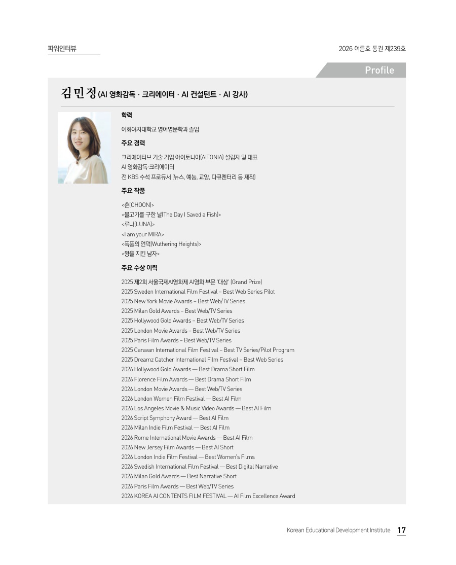 파워인터뷰