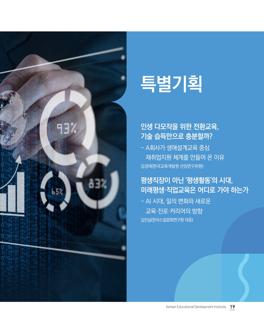 파워인터뷰