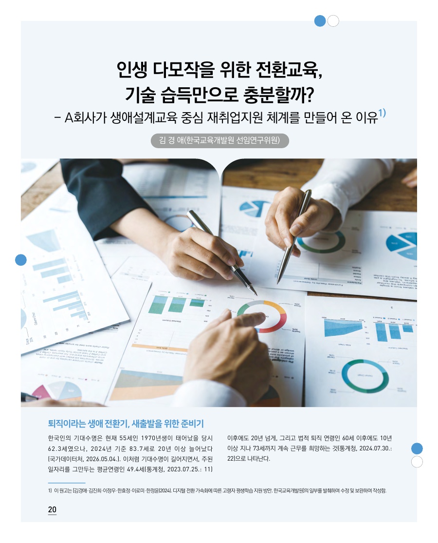 특별기획