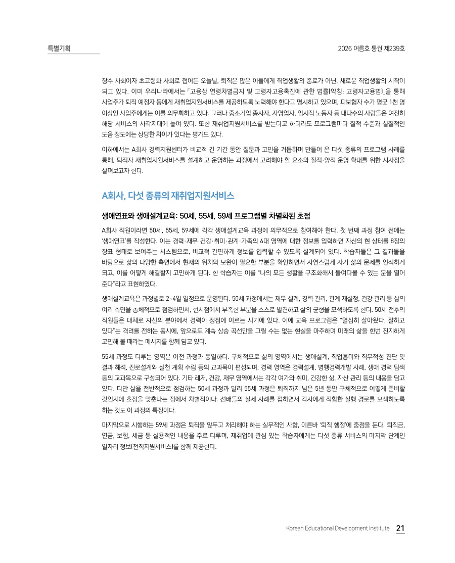 특별기획