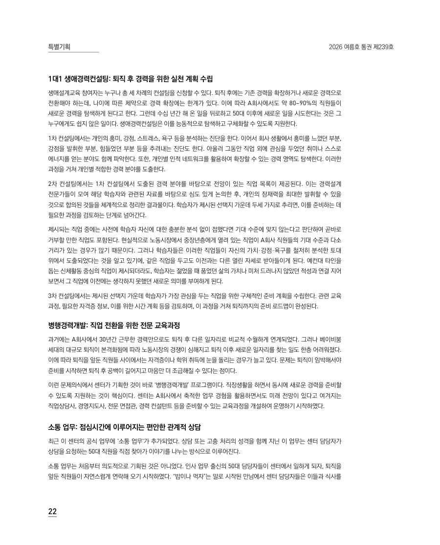 특별기획