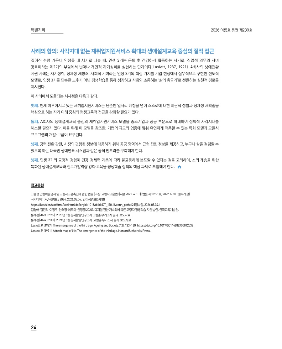 특별기획