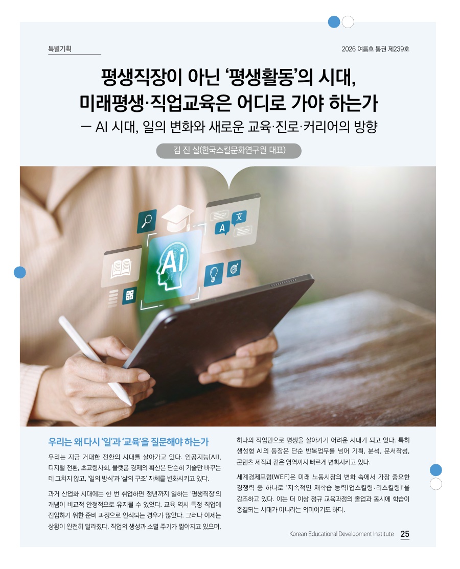 특별기획
