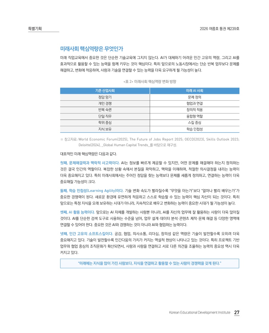 특별기획