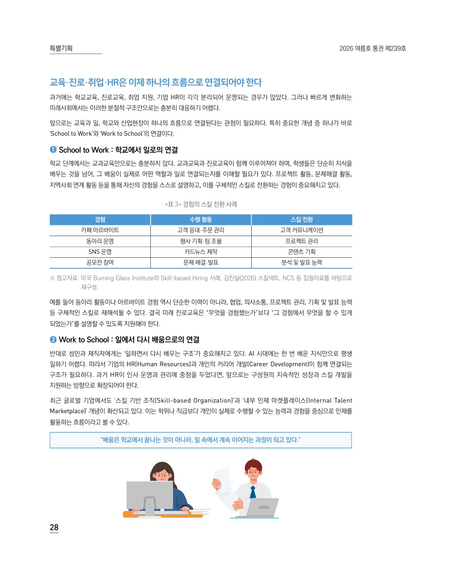 특별기획