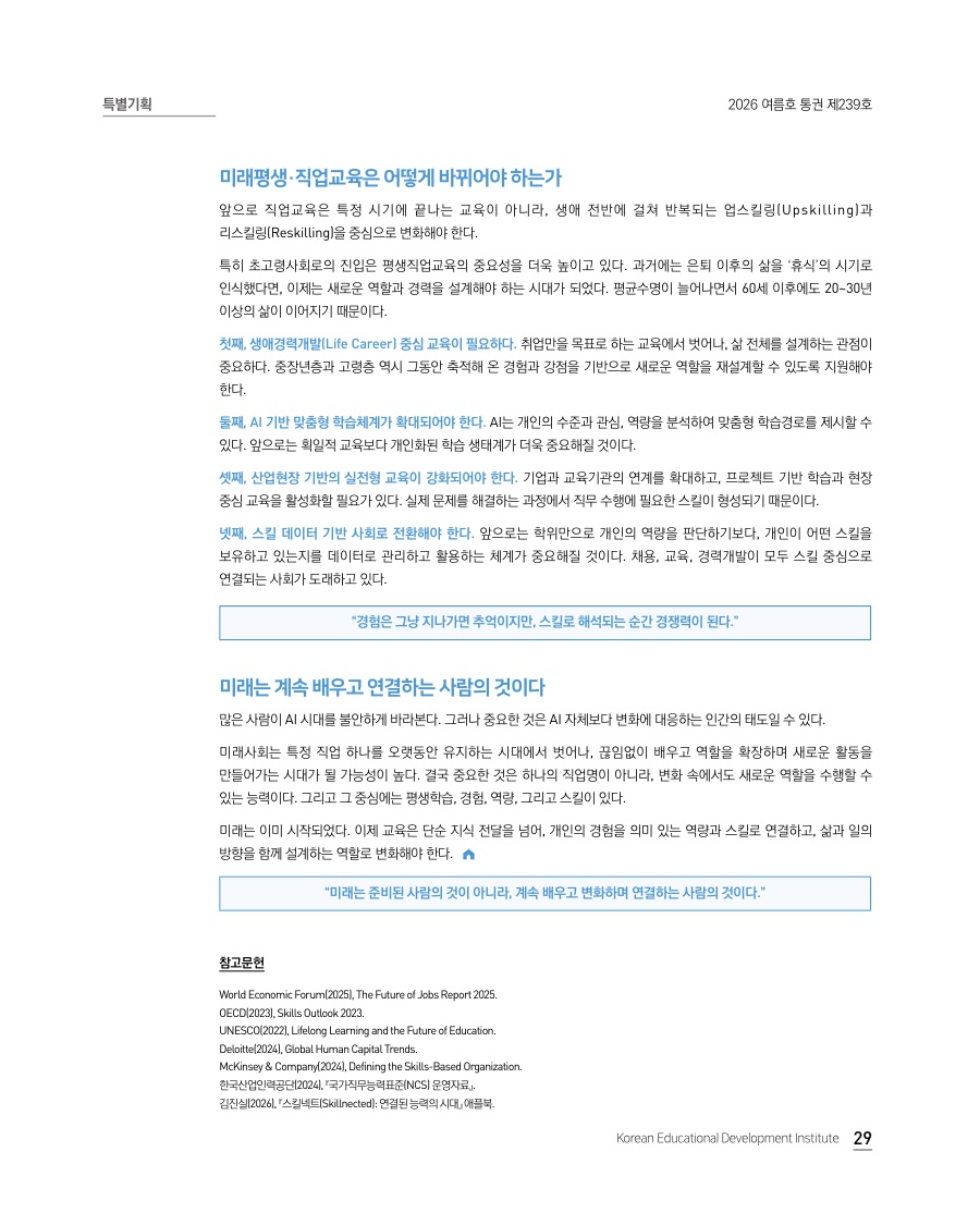 특별기획