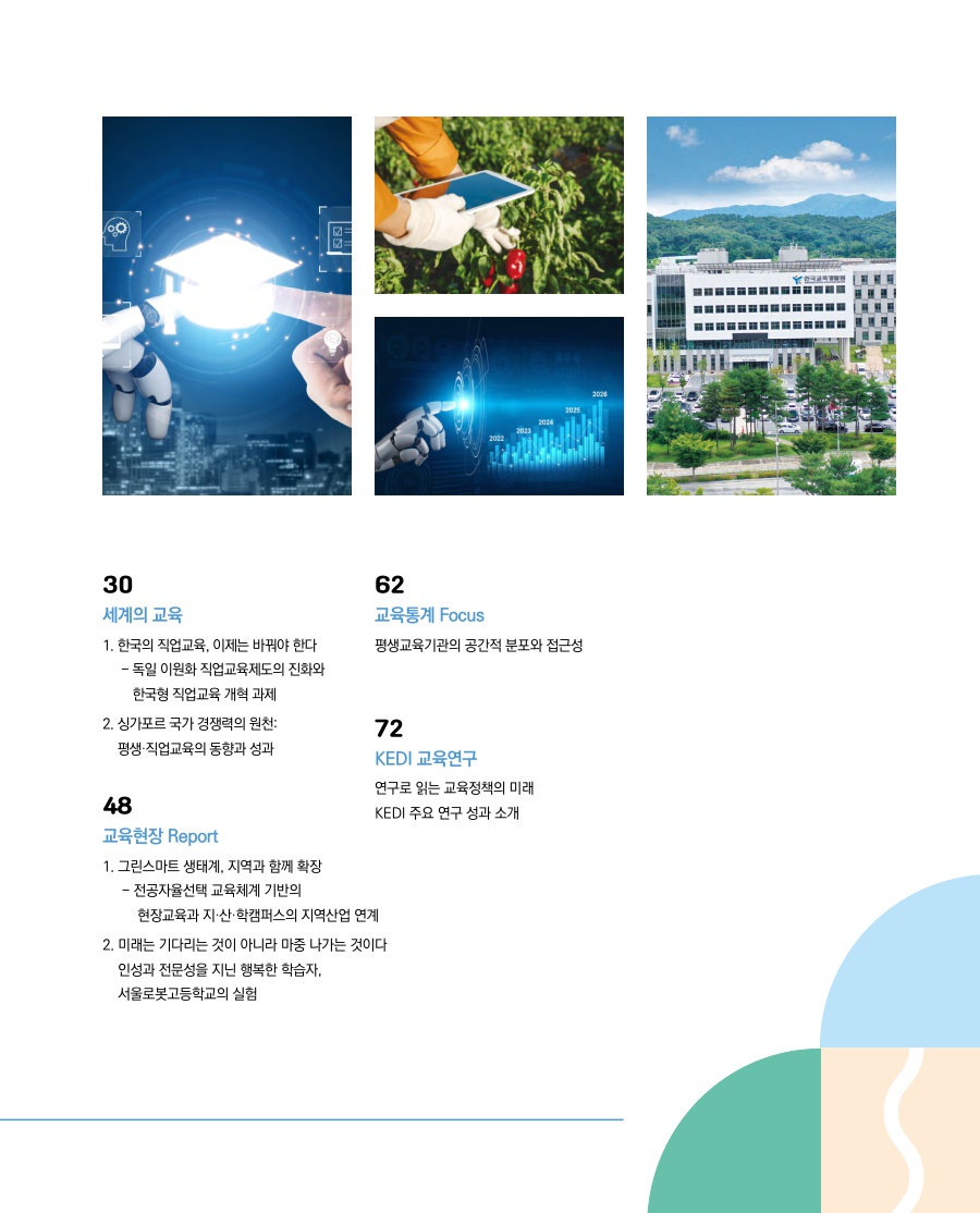 목차