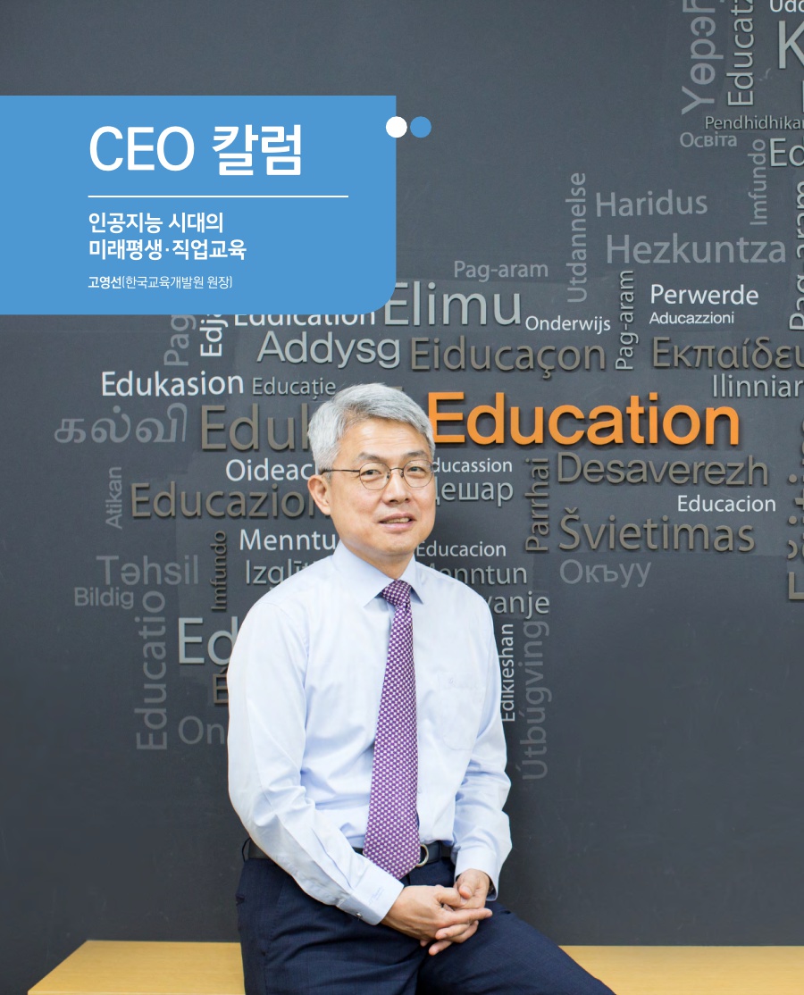 CEO 칼럼