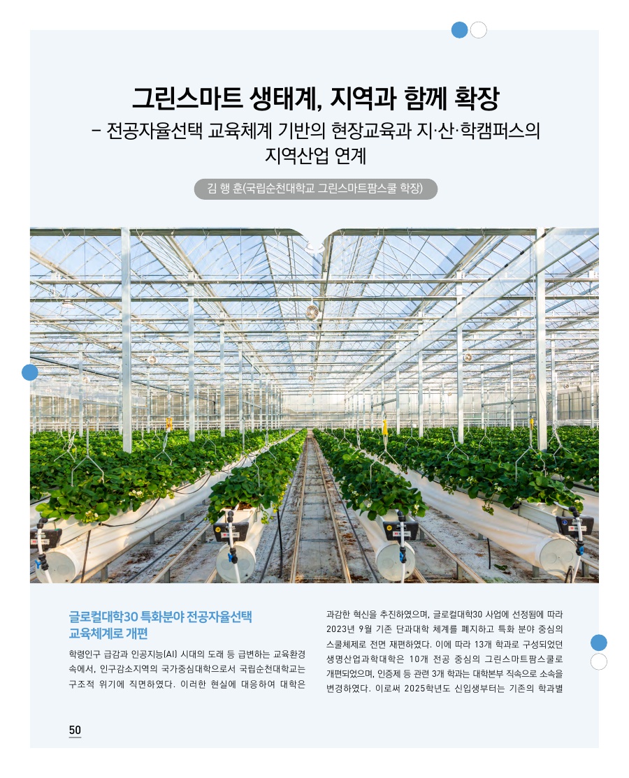 교육현장 Report