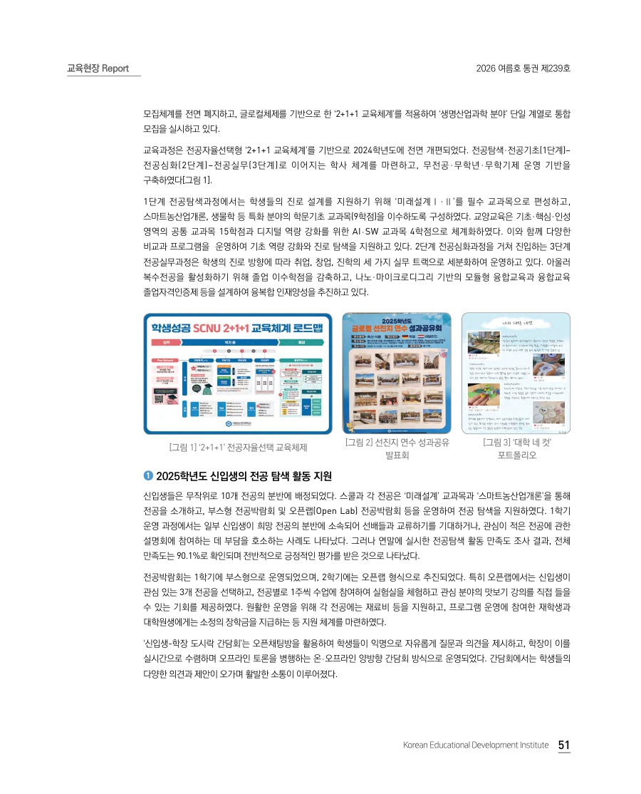 교육현장 Report