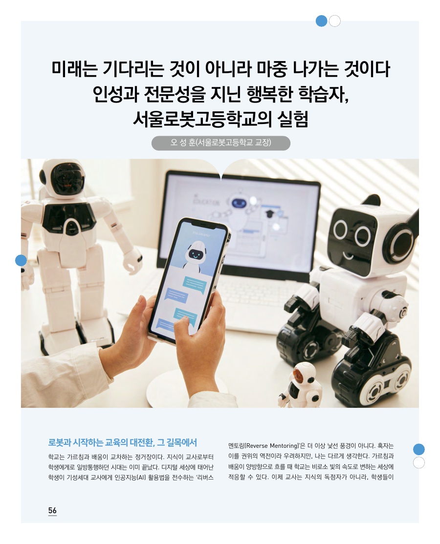 교육현장 Reports