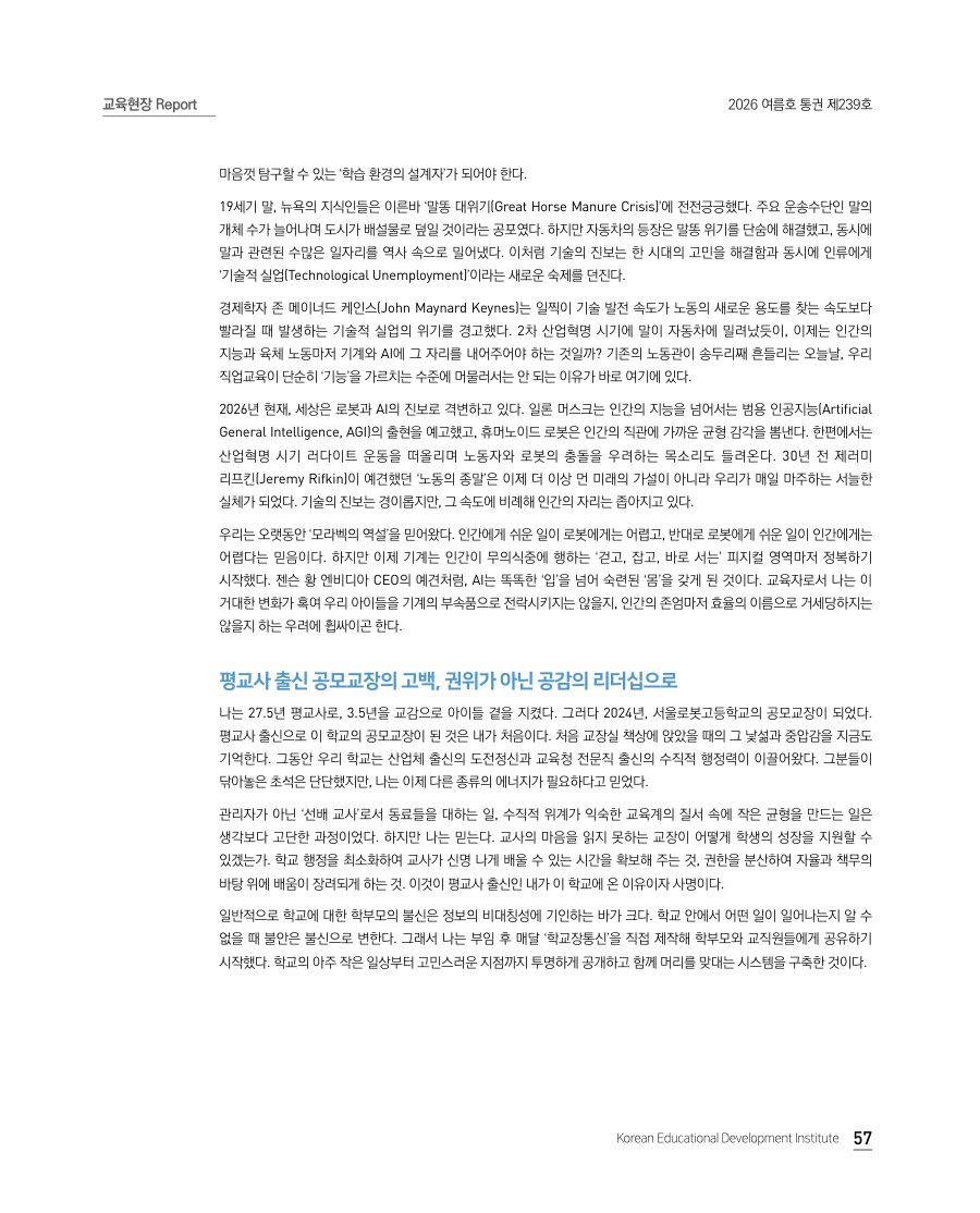 교육현장 Reports