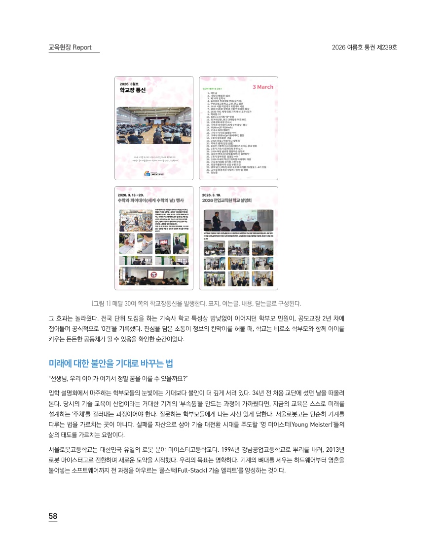 교육현장 Reports