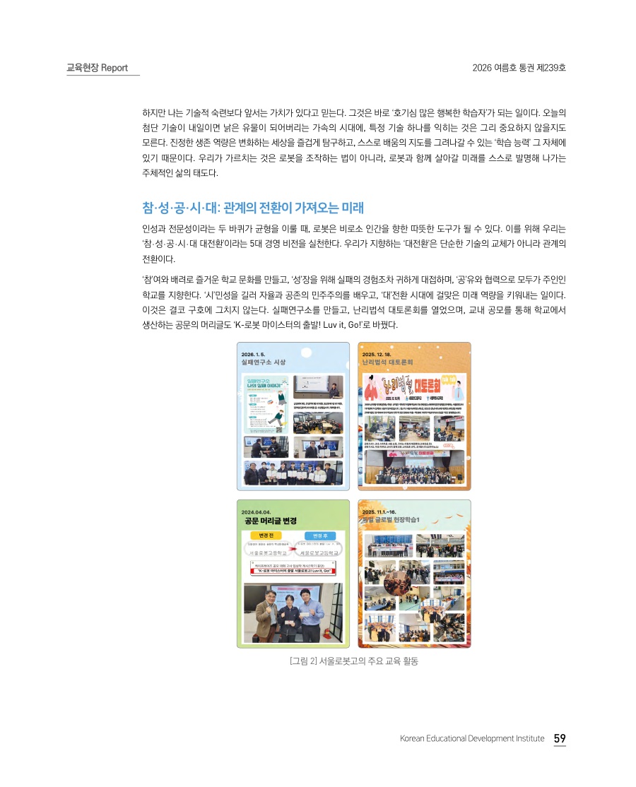 교육현장 Reports