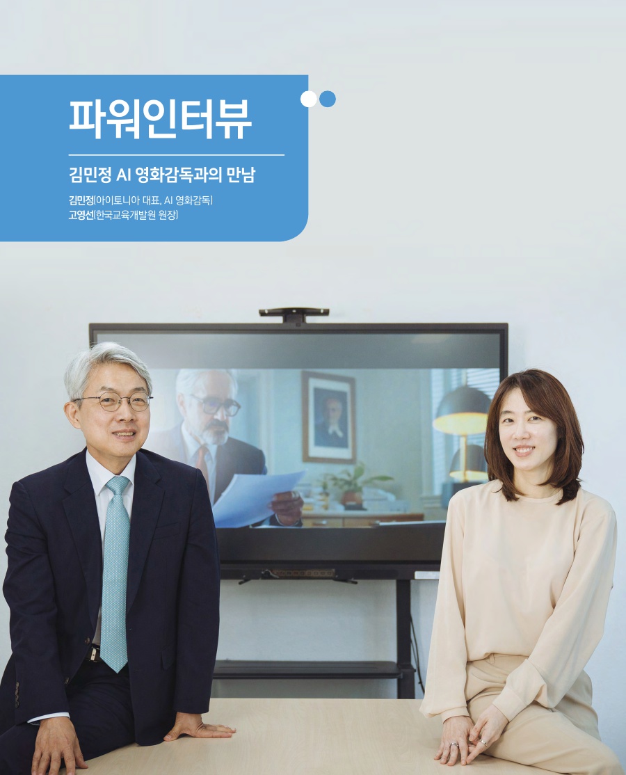 파워인터뷰