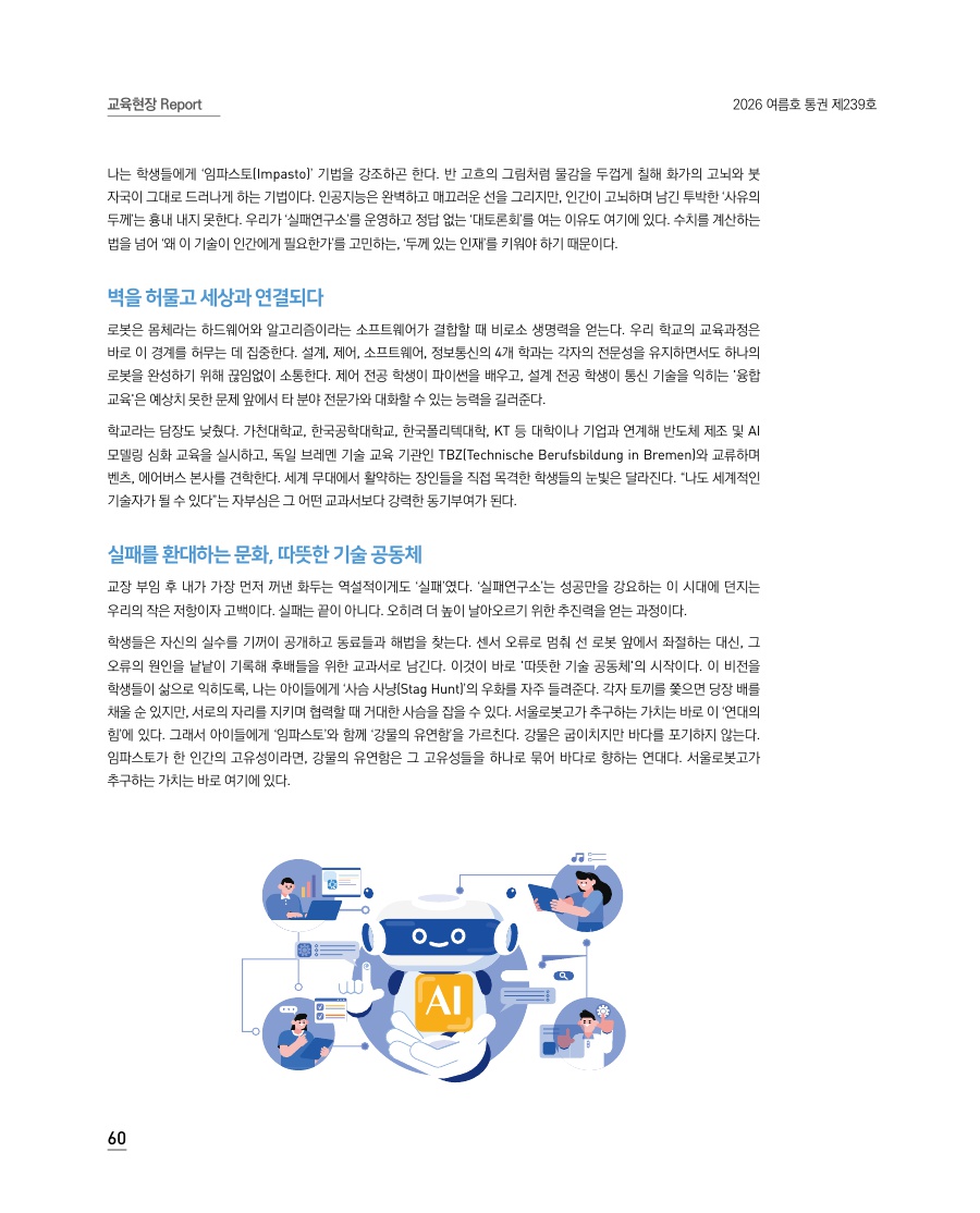 교육현장 Reports