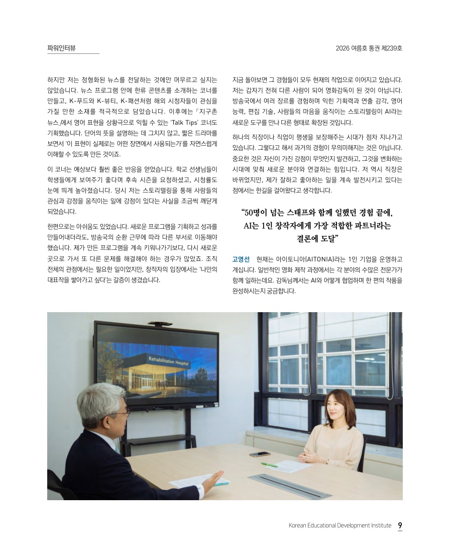 파워인터뷰