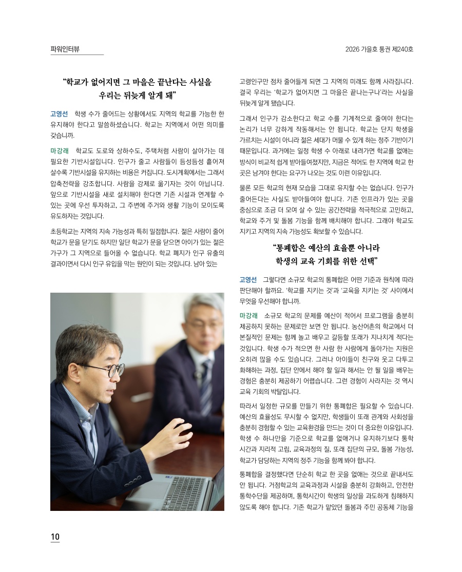 파워인터뷰