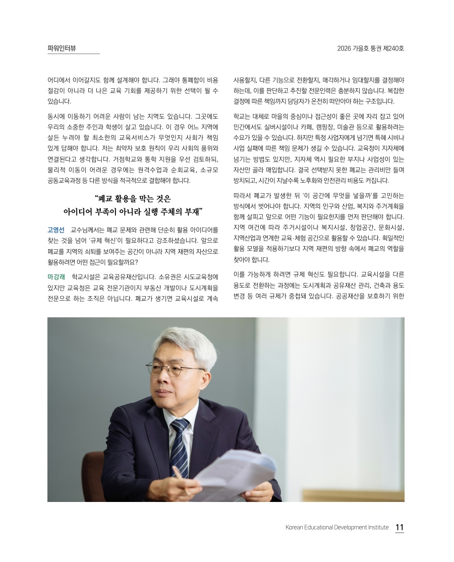 파워인터뷰