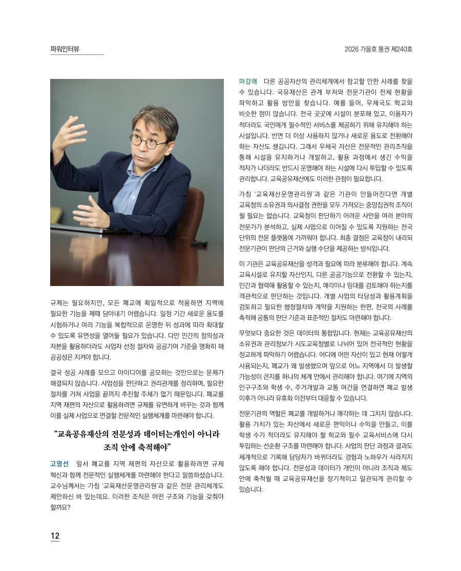 파워인터뷰