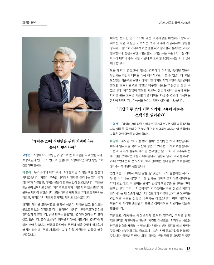 파워인터뷰