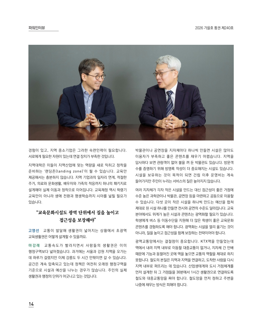 파워인터뷰